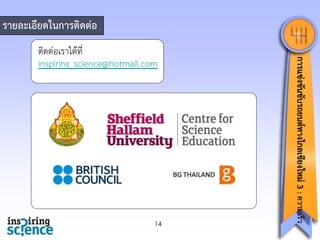 รายละเอียดในการติดต่อ

14

การแข่งขันขับรถยนต์ทางไกลเชียงใหม่ 3 : ความเร็ว

ติดต่อเรำได้ที่
inspiring_science@hotmail.com

 