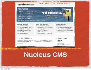 NNuucclleeuuss  CCMMSS
13年7月23日火曜日
 