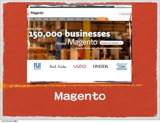 MMaaggeennttoo
13年7月23日火曜日
 