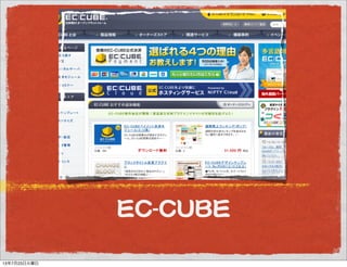 EECC--CCUUBBEE
13年7月23日火曜日
 