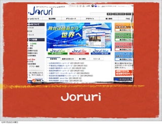JJoorruurrii
13年7月23日火曜日
 