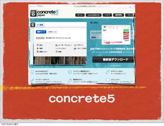 ccoonnccrreettee55
13年7月23日火曜日
 