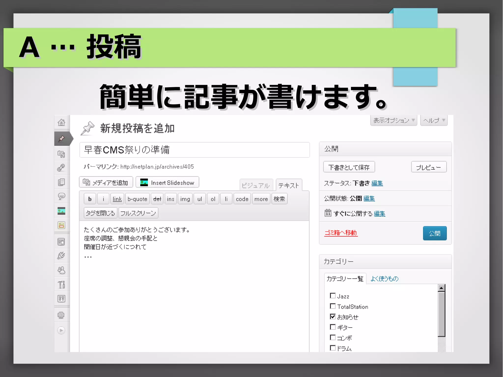 A … 投稿
   簡単に記事が書けます。
 