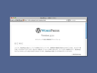 It's wrong that Rubyist
    uses WordPress.
 