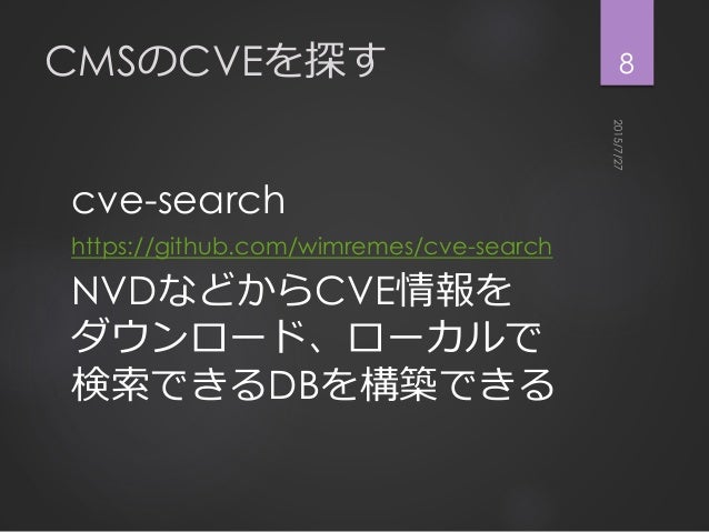 脆弱性統計(CMS編)導入版 / CMS Vulnerability Statistics Introduction