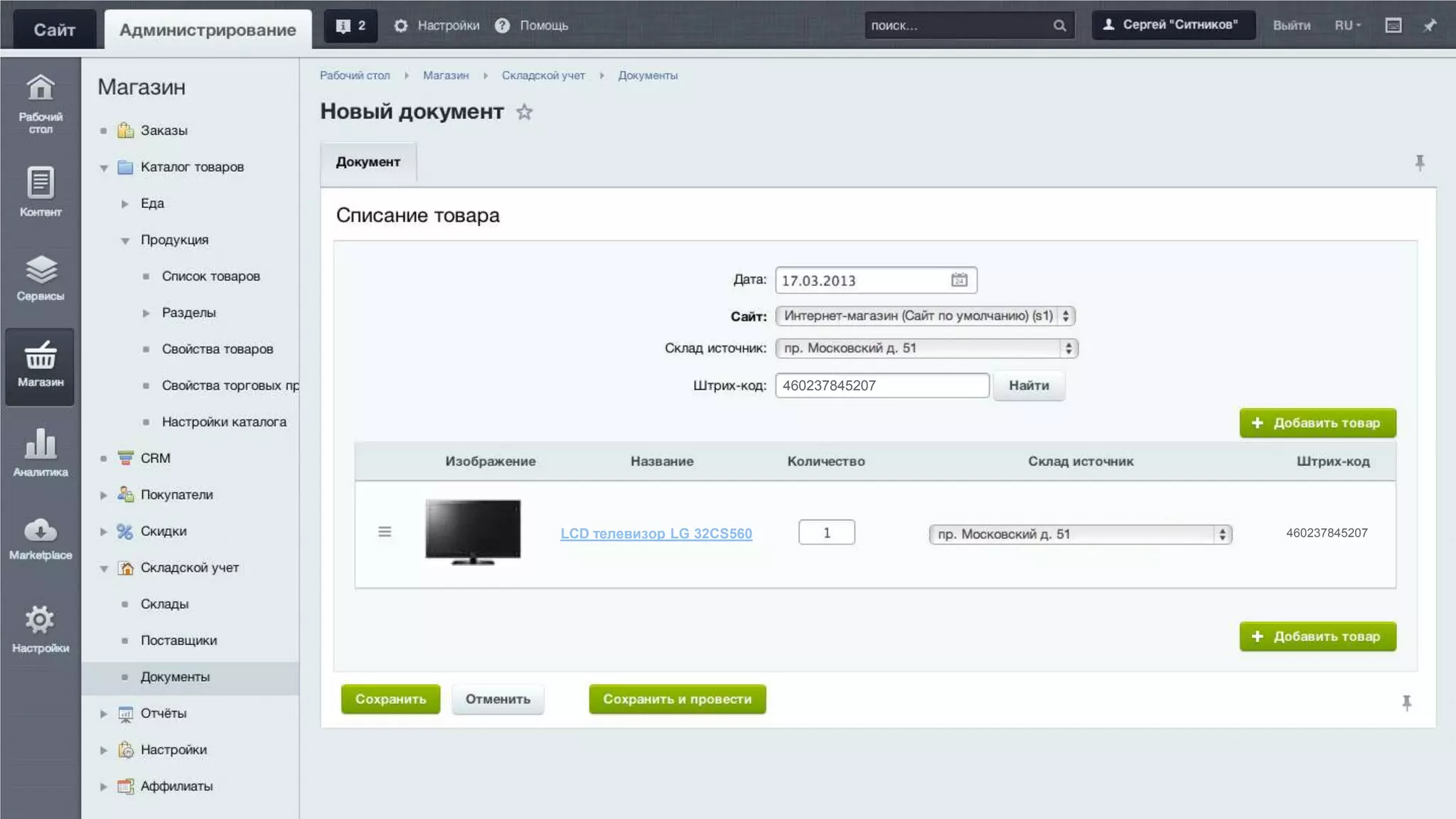 460237845207




LCD телевизор LG 32CS560                  460237845207
 