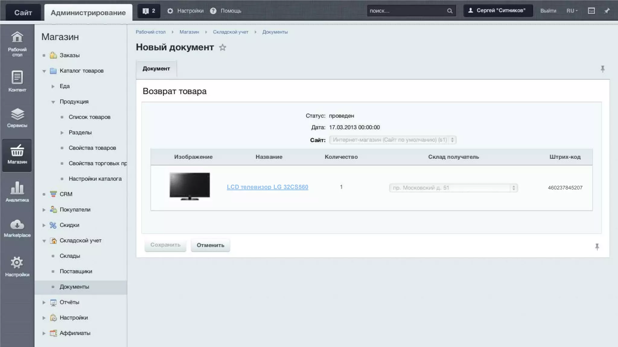 LCD телевизор LG 32CS560   460237845207
 