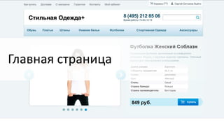 Главная страница
 