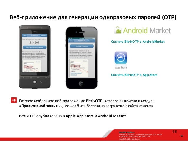 Битрикс лицензия генератор