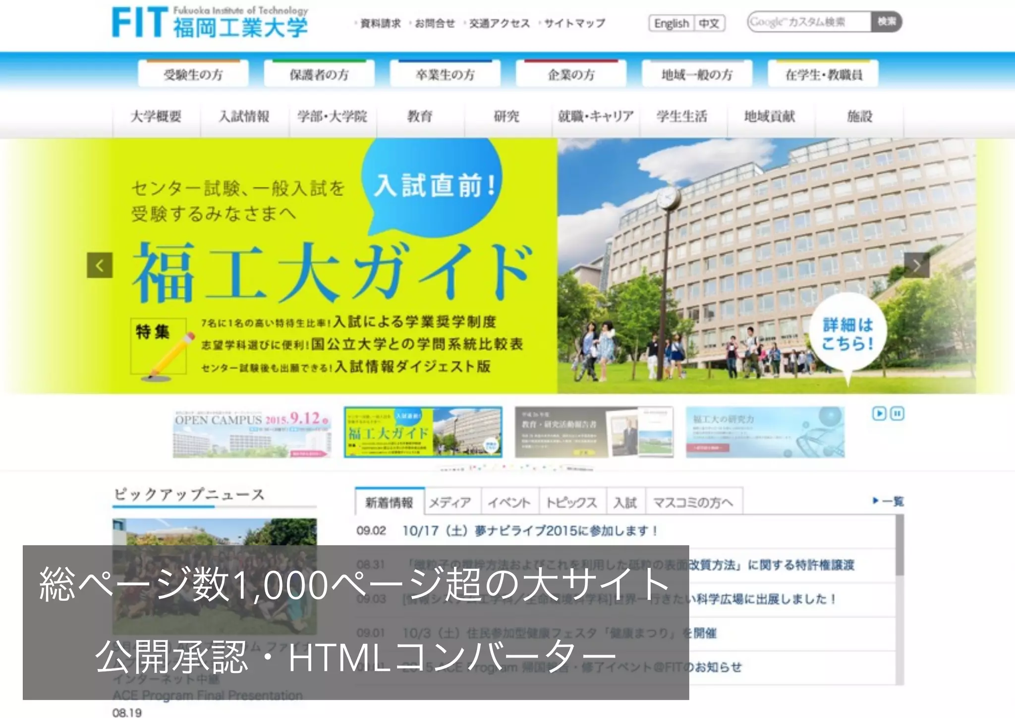 Copyright baserCMS Users Community. All Rights Reserved.
総ページ数1,000ページ超の大サイト
公開承認・HTMLコンバーター
 