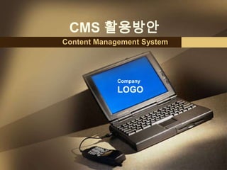CMS 활용방안 Content Management System 