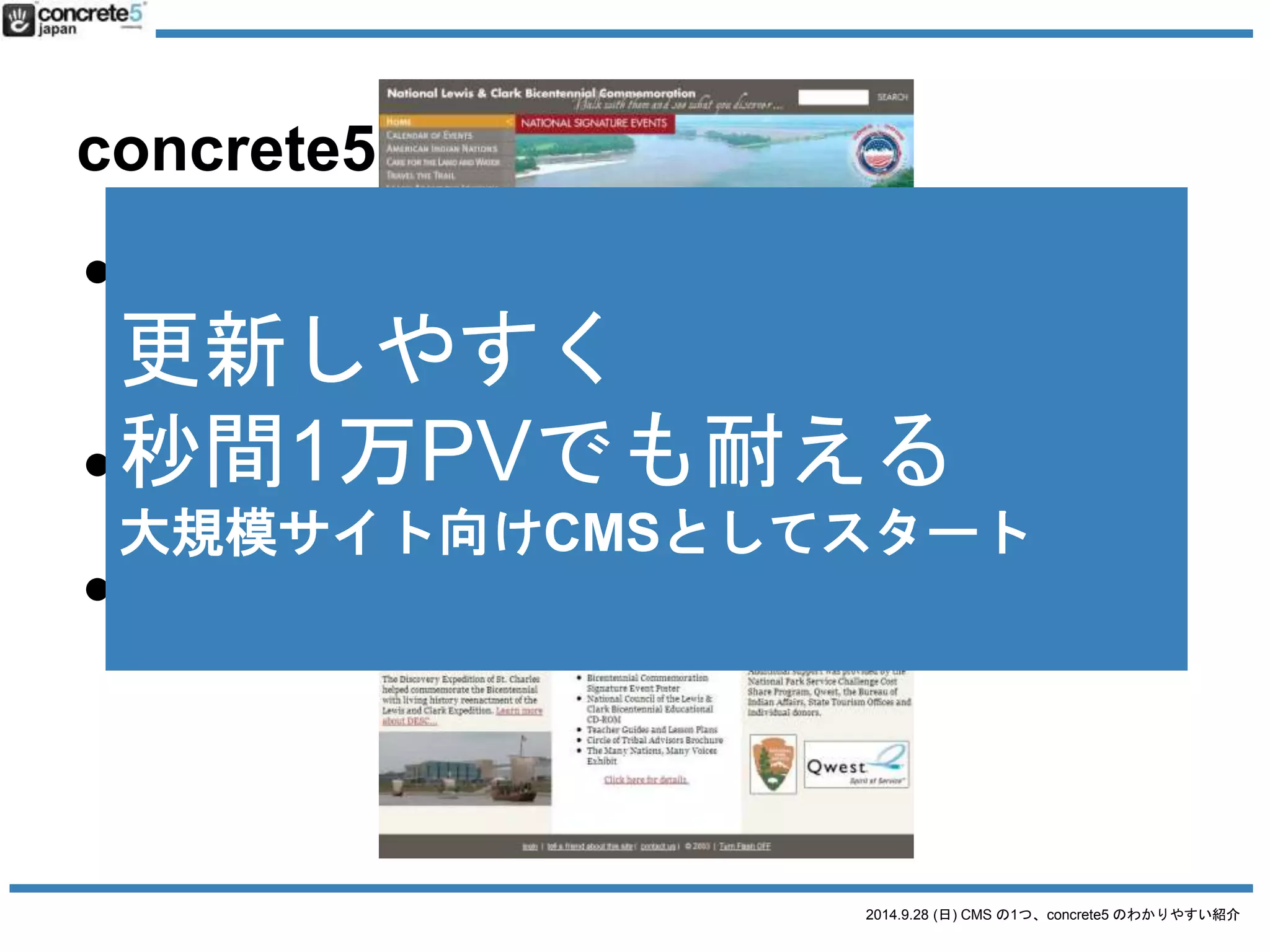 2014.9.28 (日) CMS の1つ、concrete5 のわかりやすい紹介 
concrete5 の歴史 
● 1ライセンス1万ドルの商用ソフト 
「concrete」CMS としてバージョンアップ 
を重ねる 
 