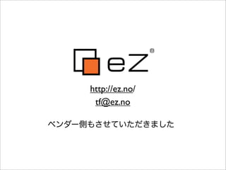 http://ez.no/
   tf@ez.no


eZ Publish - En
A global web content manage
 