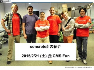2015.2.21 (土) 20分で分る concrete5 の紹介 @ CMS Fun
concrete5 の紹介
2015/2/21 (土) @ CMS Fun #1
concrete5 の紹介
2015/2/21 (土) @ CMS Fun
 