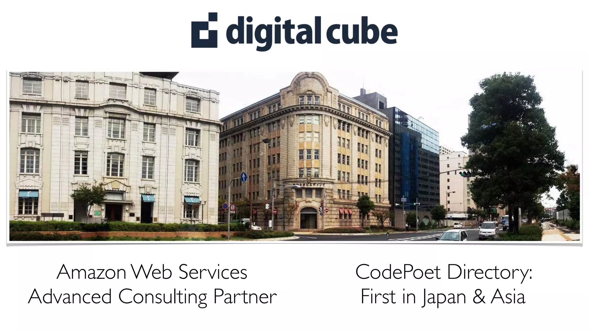 CodePoet Directory:
First in Japan & Asia
Amazon Web Services
Advanced Consulting Partner
 