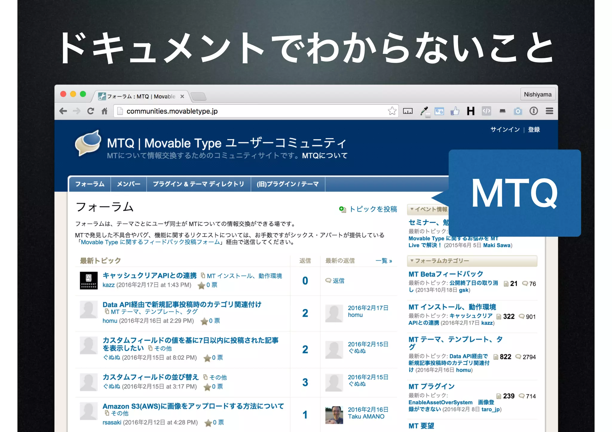 ドキュメントでわからないこと
MTQ
 