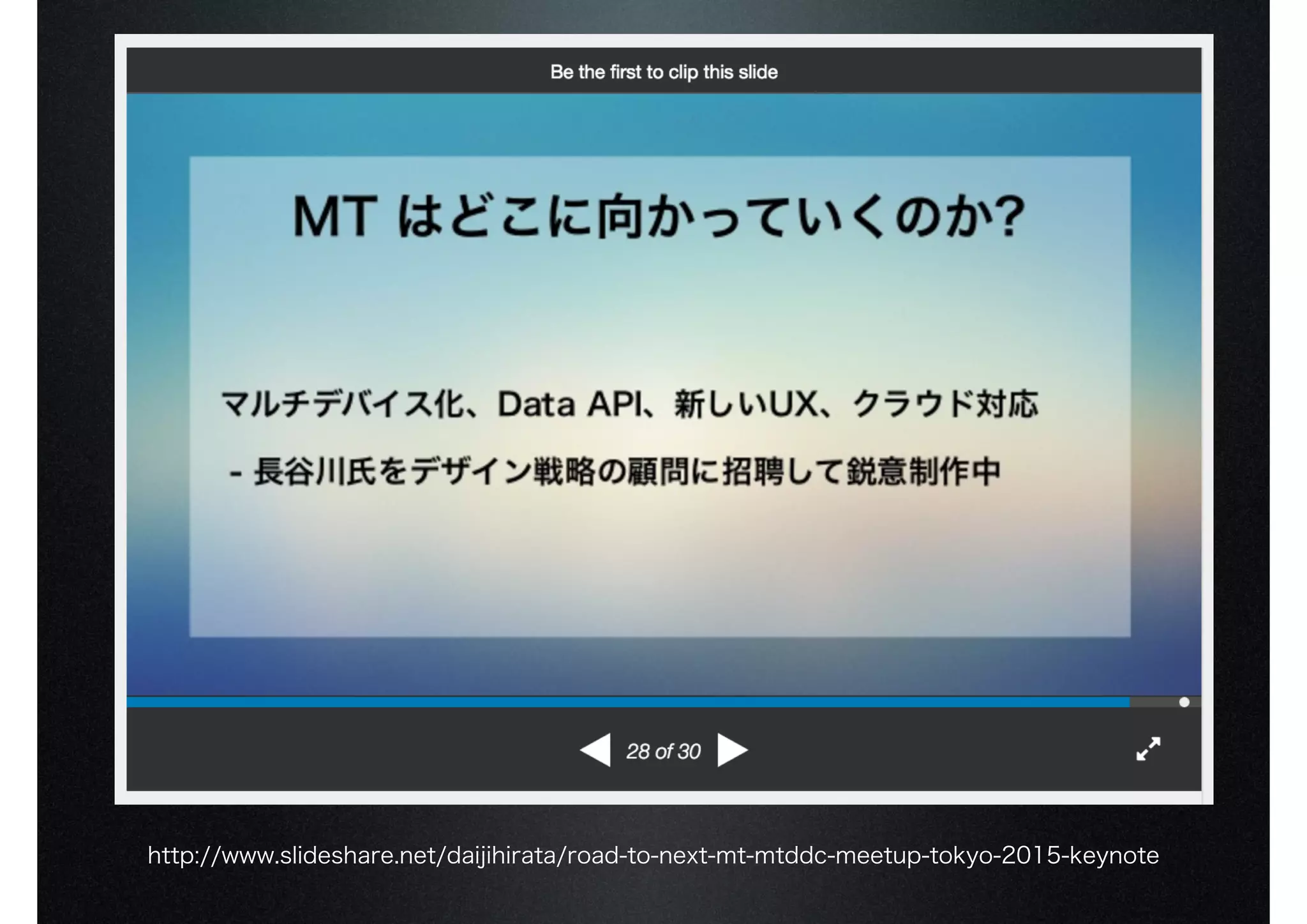 http://www.slideshare.net/daijihirata/road-to-next-mt-mtddc-meetup-tokyo-2015-keynote
 