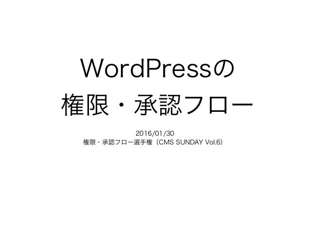 Wordpressと出会ったことで Webページ作成のハードルが下がった話