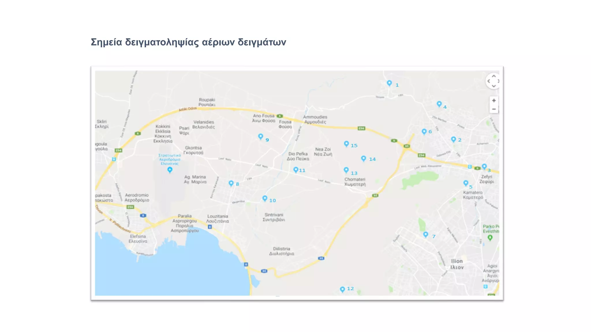 Σημεία δειγματοληψίας αέριων δειγμάτων
 