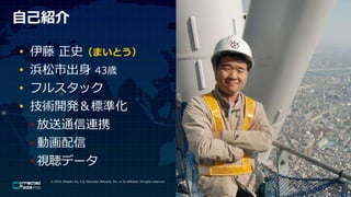? 2019, Masashi Ito, Fuji Television Network, Inc. or its affiliates. All rights reserved.
ԼB
?  ʷޤȤ
? г 43r
? ե륹å
? g_k˜ʻ
? ͨBЯ
? ӻ
? ҕǩ`
2
 