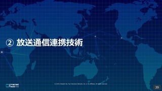 ? 2019, Masashi Ito, Fuji Television Network, Inc. or its affiliates. All rights reserved.
39
 