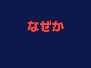 「人にやさしいデザイン（はモテる）」