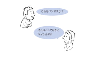 「人にやさしいデザイン（はモテる）」