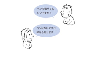 「人にやさしいデザイン（はモテる）」