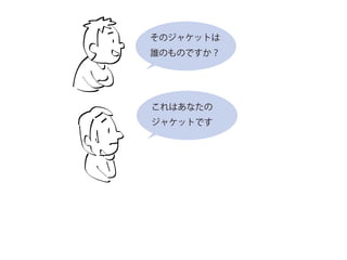 「人にやさしいデザイン（はモテる）」