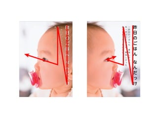 「人にやさしいデザイン（はモテる）」