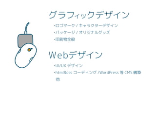 「人にやさしいデザイン（はモテる）」