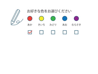 「人にやさしいデザイン（はモテる）」