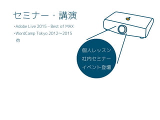 「人にやさしいデザイン（はモテる）」