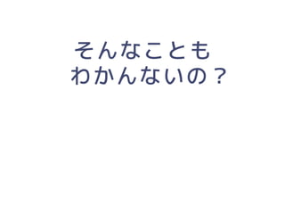 「人にやさしいデザイン（はモテる）」