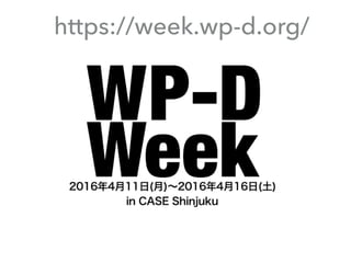 「人にやさしいデザイン（はモテる）」