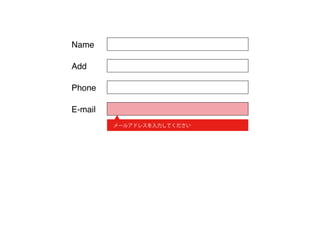 「人にやさしいデザイン（はモテる）」