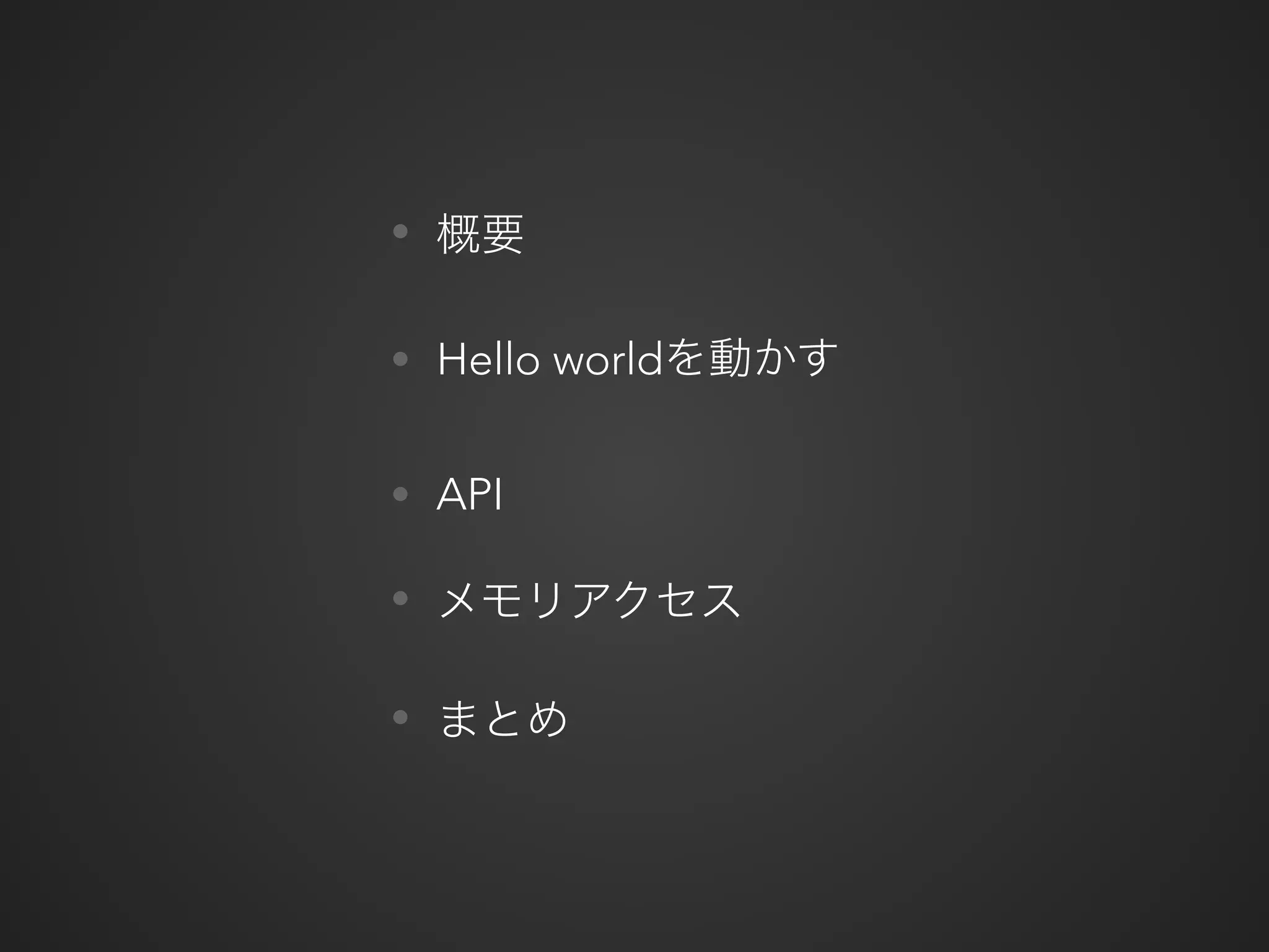 •
• Hello world
• API
•
•
 