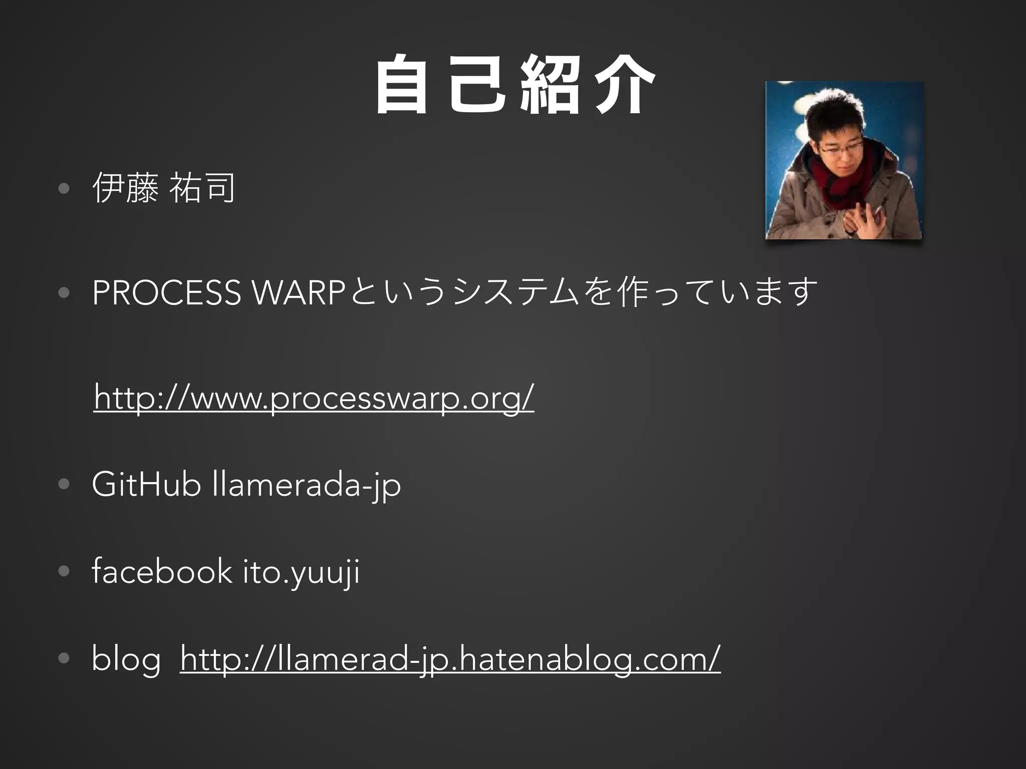•
• PROCESS WARP
http://www.processwarp.org/
• GitHub llamerada-jp
• facebook ito.yuuji
• blog http://llamerad-jp.hatenablog.com/
 