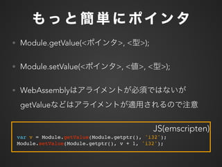詳説WebAssembly | PDF