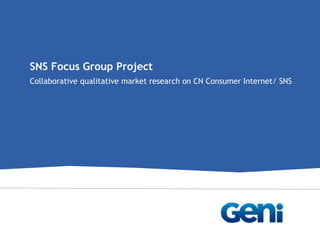 SNS Focus Group Project Collaborative qualitative market research on CN Consumer Internet/ SNS 