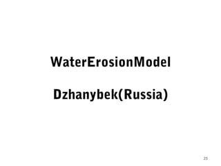 WaterErosionModel
Dzhanybek(Russia)
25
 