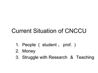 Current Situation of CNCCU ,[object Object],[object Object],[object Object]