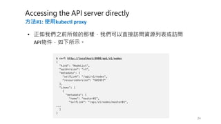 #1: kubectl proxy
• A I
API
 