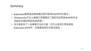 • Kubernetes API
• Kubernetes API
API
• S
Kubernetes API a
 