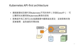 - -
• hi K aKubernetes etcd A
IKubernetes
• A c b e
f P
 