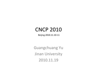 CNCP 2010
Guangchuang Yu
Jinan University
2010.11.19
Beijing 2010.11.10-11
 