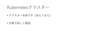 Kubernetes饹`
? 饹`Ǥޤ
? ¤Ԕh
 