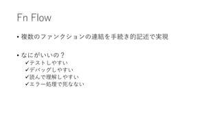 Fn Flow
? }Υե󥯥BY־AӛǌgF
? ʤˤΣ
?ƥȤ䤹
?ǥХå䤹
?i⤷䤹
?`Iʤʤ
 
