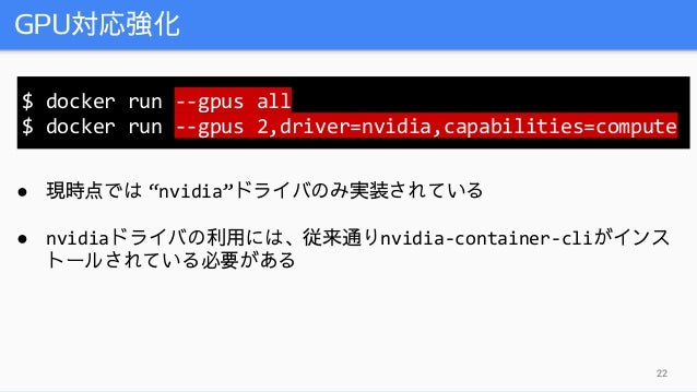 Cndt 最近のdockerの新機能