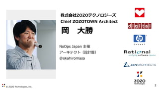 © ZOZO Technologies, Inc.
株式会社ZOZOテクノロジーズ
Chief ZOZOTOWN Architect
岡 大勝
NoOps Japan 主催
アーキテクト（設計屋）
@okahiromasa
2
 